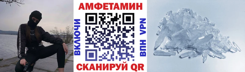 АМФЕТАМИН Premium  kraken рабочий сайт  Славгород 
