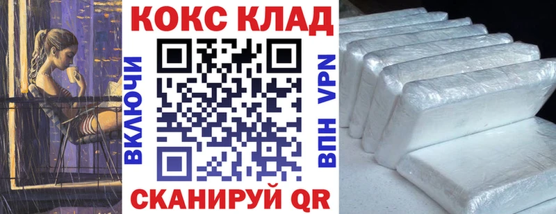 Cocaine FishScale  Славгород 