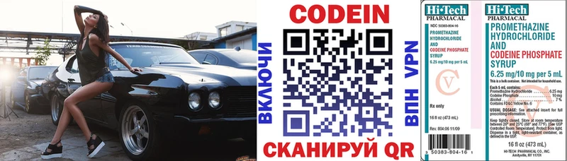 Кодеиновый сироп Lean напиток Lean (лин) Славгород