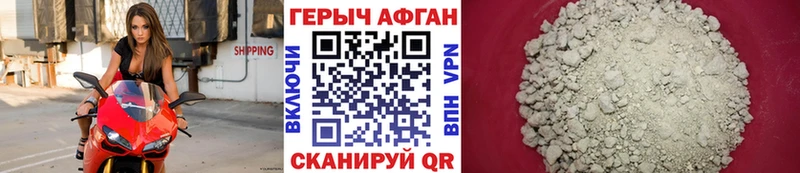 Героин Heroin  Славгород 