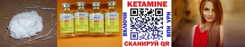 Кетамин VHQ  Славгород 