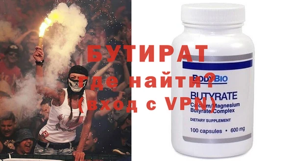 бутират Беломорск