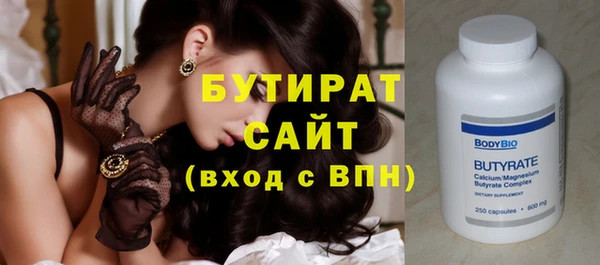 бутират Беломорск